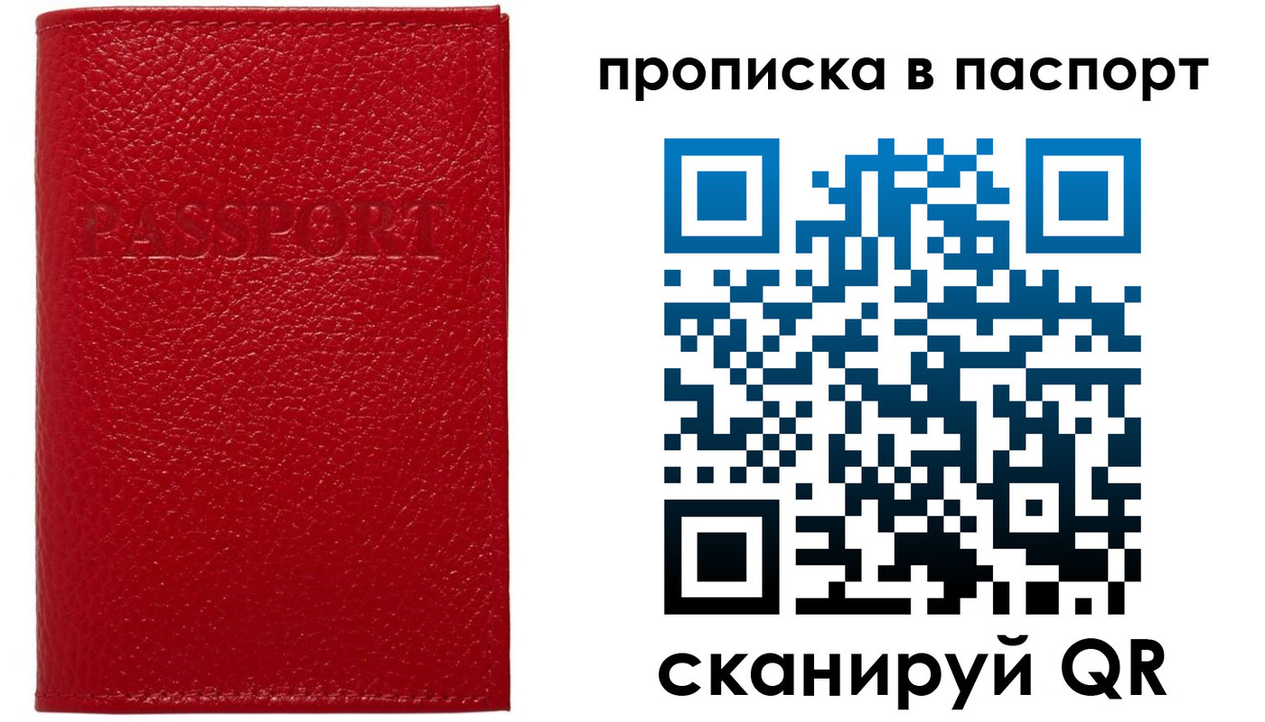купить прописку в Первоуральске