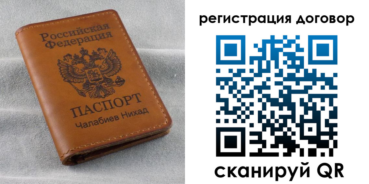 прописка для работы в Первоуральске
