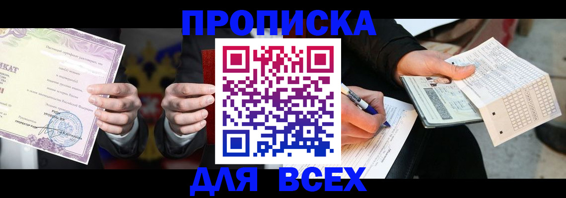 временная регистрация для школы в Первоуральске