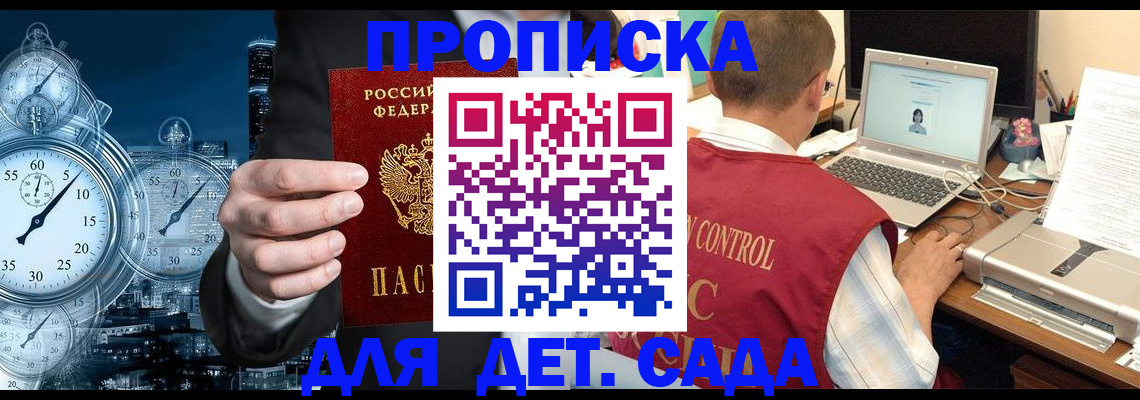 временная регистрация для школы в Первоуральске